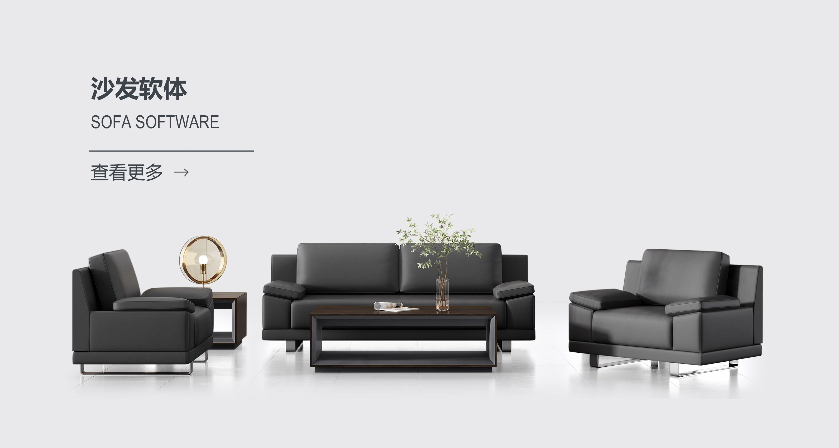沙發軟體
