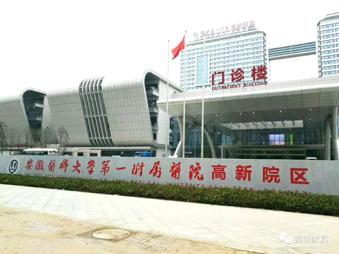 鑫諾案例 | 醫療教育家具板塊