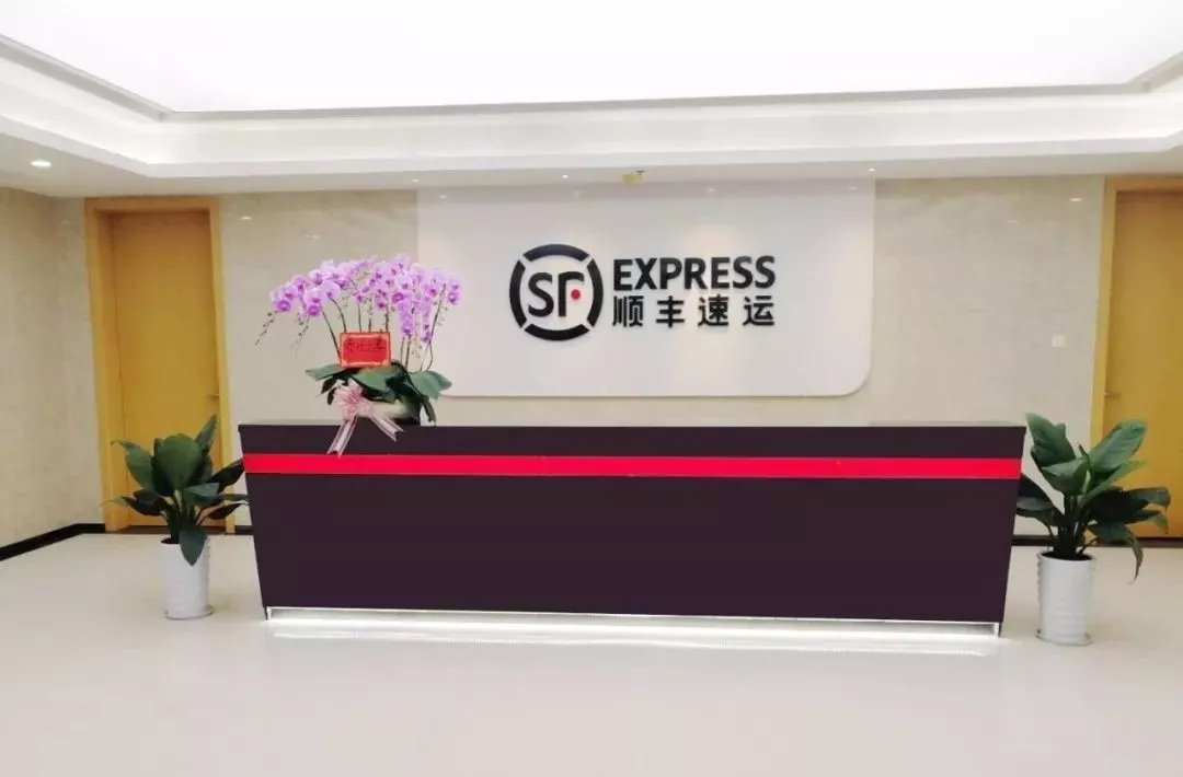 案例丨傳遞，零距離—順豐速運