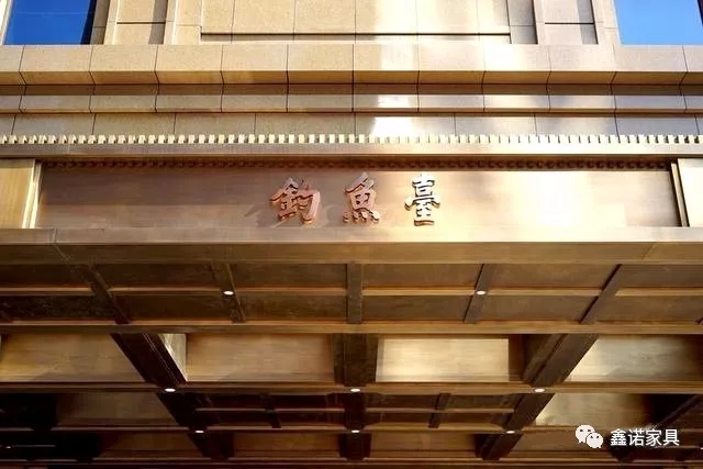 鑫諾案例|如果說安縵是“出世”的逃避，那釣魚臺就是“入世”的享受