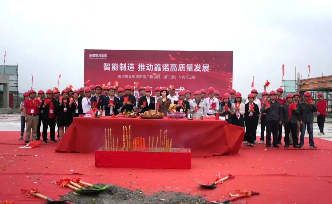智能制造，推動鑫諾高質量發展 | 鑫諾家具產業園（二期）-車間D工程喜封金頂